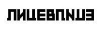 лицевлице, licevlice